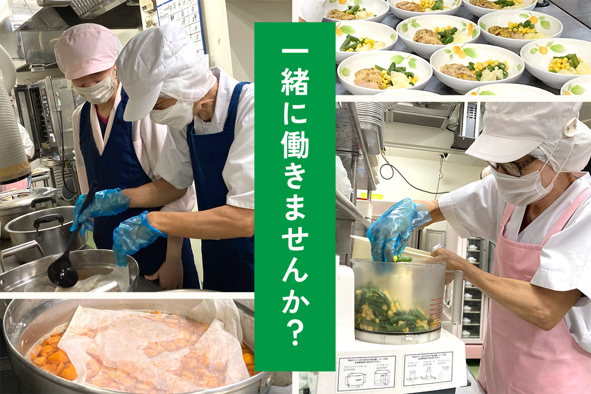 一緒に働きませんか?