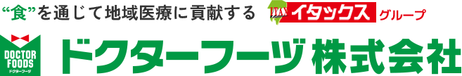  ドクターフーヅ株式会社 | 鹿児島で介護施設・病院の食事サービスを提供