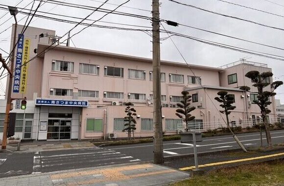 南さつま中央病院