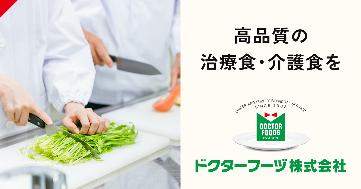 ドクターフーヅ